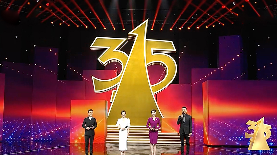 《2023年3·15晚会》 20230315